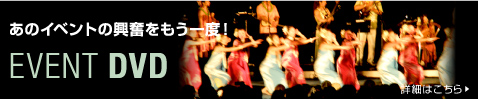 ���Υ��٥�Ȥζ�ʳ��⤦���١� EVENT DVD