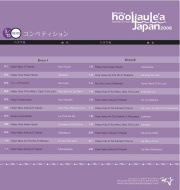 Hoolaulea2008